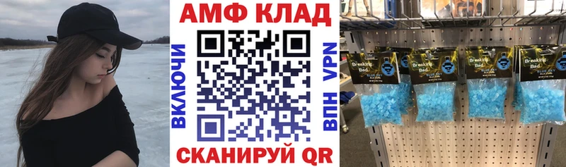 Амфетамин Premium  Фролово 