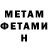 Первитин Methamphetamine GodzillaWorks 458