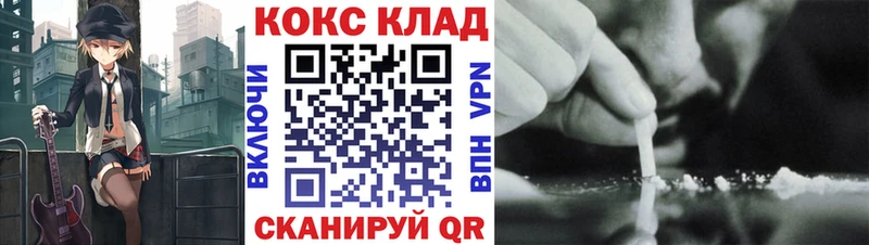 Кокаин VHQ Фролово