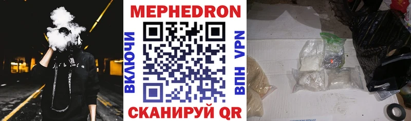 МЕФ мяу мяу  наркошоп  Фролово 