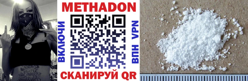 наркотики  Фролово  Метадон кристалл 